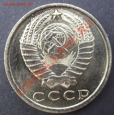 15коп 1974 г. UNC МЕШЁК 28.07.11 г. в 22:00 (Мск) - 2011_07230062.JPG