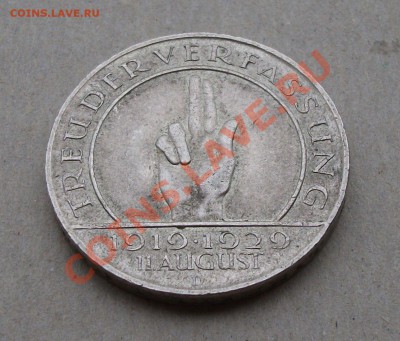 Коллекция Германских монет  ОЦЕНКА - DSCF5473