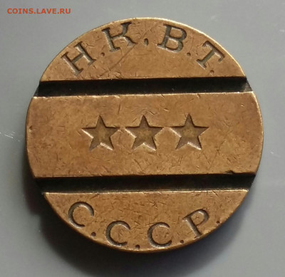 Жетон 7 " Гл Управления Столовых Ресторанов 15.10.19 в 22.15 - 2019-10-07 12.47.01