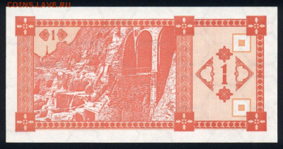 Грузия 1 купон 1993 unc 17.10.19. 22:00 мск - 1