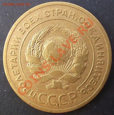 5коп 1926 г. XF+ Состоян блеск ШТМ 28.07.11 г. в 22:00 (Мск) - 2011_07230028.JPG