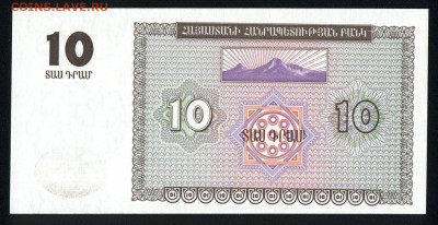 Армения 10 драм 1993 unc 17.10.19. 22:00 мск - 1