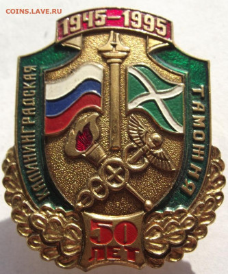 Калининградская таможня 50 лет (тяжёлый) по фиксу - DSCF4617.JPG