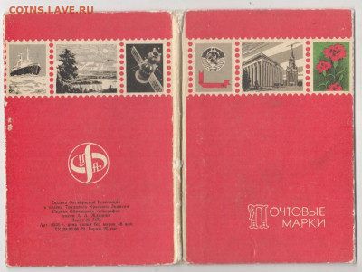 папка с марками царской России ( 30шт) до 16 10 - 208а