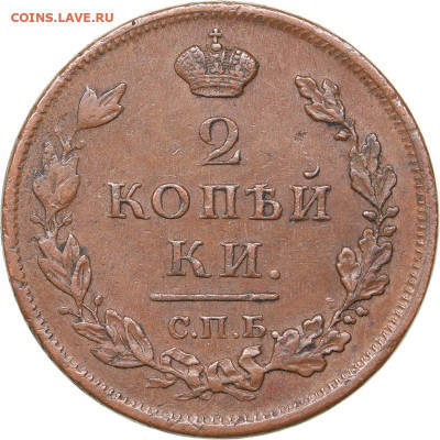 2 koпейки 1812 СПБ-ПС - 5d8345fb140dd-auc42_0000666_copy