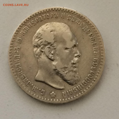 1 рубль 1892 года АГ - iubYSb015X4