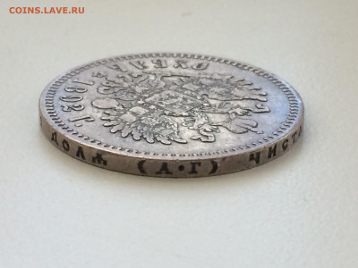 1 рубль 1892 года АГ - f1pqYOzHC0c