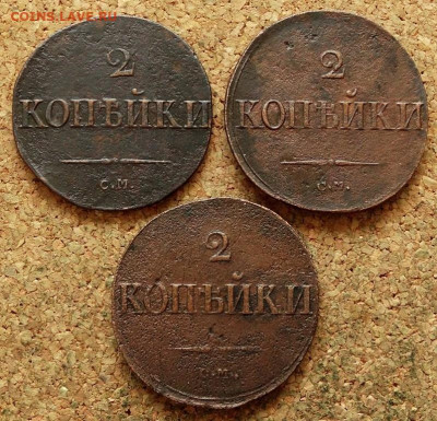2 копейки Масон 1831,1838,1839 СМ До 15.10.2019 22-00 по Мос - 2.JPG