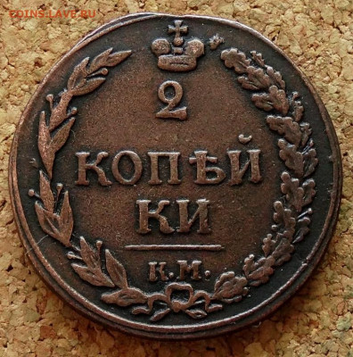 2 копейки Тетерев 1811 КМ ПБ До 15.10.2019 22-00 по Москве - 2.JPG