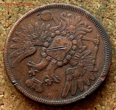 5 копеек 1858 ЕМ До 15.10.2019 22-00 по Москве - 3.JPG