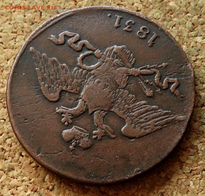 5 копеек Масон 1831 СМ До 15.10.2019 22-00 по Москве - 3.JPG