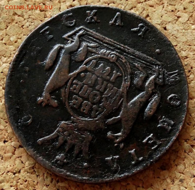 Две копейки Сибирь 1777 КМ До 15.10.2019 22-00 по Москве - 12.JPG