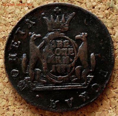 Две копейки Сибирь 1777 КМ До 15.10.2019 22-00 по Москве - 10.JPG