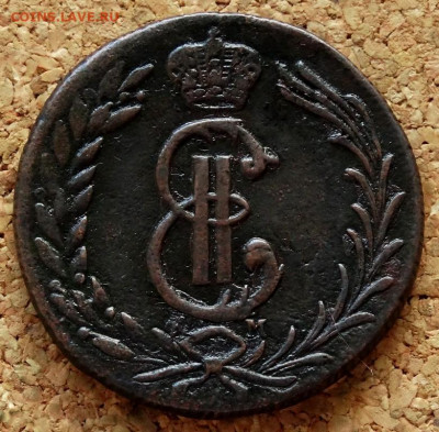 Две копейки Сибирь 1777 КМ До 15.10.2019 22-00 по Москве - 9.JPG