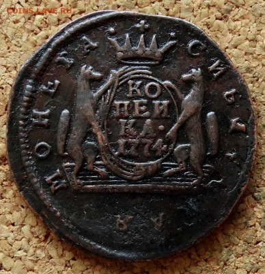Копейка Сибирь 1774 КМ До 15.10.2019 22-00 по Москве - 2.JPG
