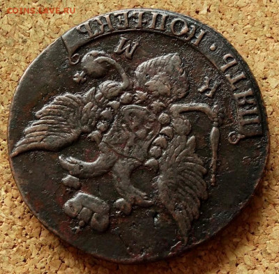 Пять копеек 1792 КМ До 15.10.2019 22-00 по Москве - 4.JPG