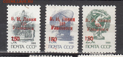 СССР надпечатка Ленин Ульяновск 3м до 16 10 - 213