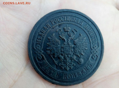 5 копеек 1911 спб до 12.10.19 22-00 мск - P90912-112258