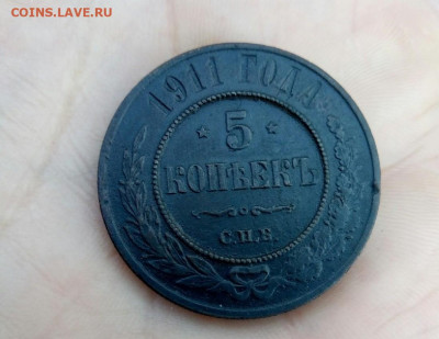 5 копеек 1911 спб до 12.10.19 22-00 мск - P90912-112313