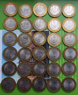 10 руб. ДГР Соликамск, Брянск-30 шт с 200р. до 17.10 в 22:00 - 20191011_110537