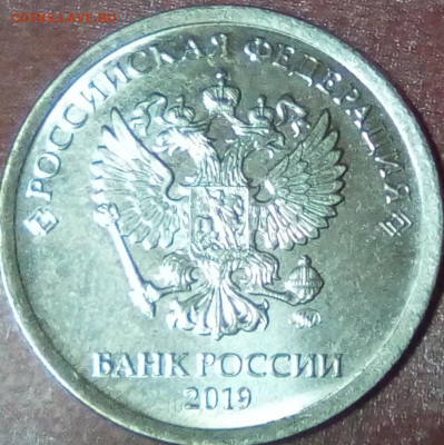 Монеты 2019 года (треп) - 2019