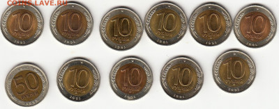 10 руб 1991 г и 50 руб 1992 г до 14.10.19 в 22:00 - 1