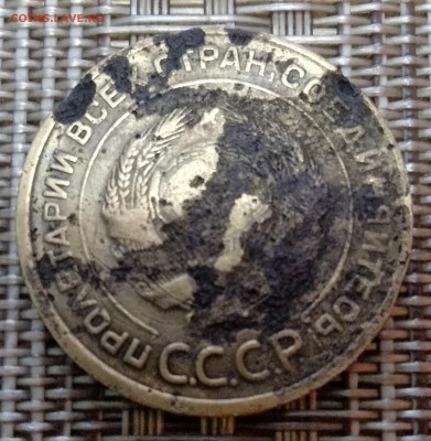 5 копеек 1934 - IMG_20191011_105642
