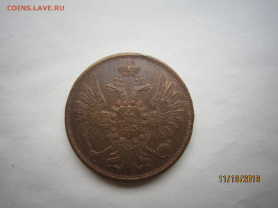 2 копейки 1852г. Остатки штемпельного блеска. - IMG_5154.JPG