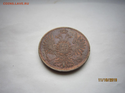 2 копейки 1852г. Остатки штемпельного блеска. - IMG_5155.JPG