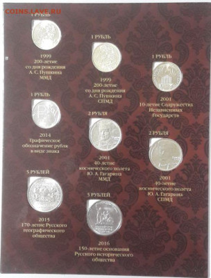 Пушкин,СНГ,Гагарин,РИО,РГО,ГГ(в альбоме 17шт), до 17.10 - К белые 17шт-2