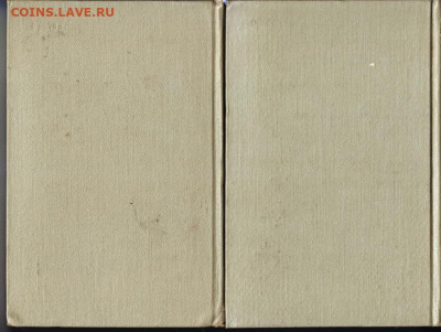 Вилис Лацис БУРЯ 1957 г. до 11.10.19 г. в 23.00 - 006