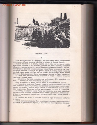 На сопках Маньчжурии 1952 г. до 17.10.19 г. в 23.00 - 010