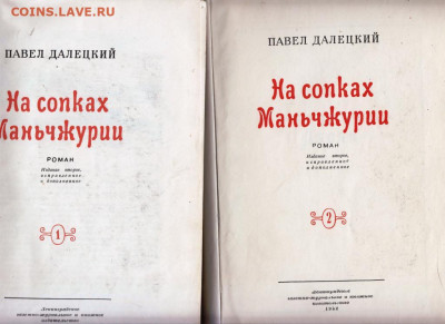 На сопках Маньчжурии 1952 г. до 17.10.19 г. в 23.00 - 009