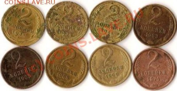 Монеты СССР 2копейки 42штуки старт с1рубля до 7.05.09г. - Изображение 015