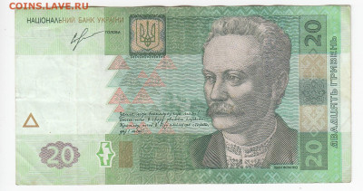 УКРАИНА - 20 гривен 2013 г. до 17.10 в 22:00 - IMG_20191011_0012