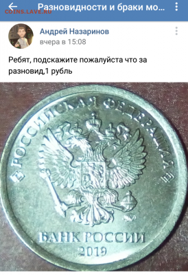 5 рублей 2010 и 2013 СПМД встречаемость - Screenshot_2019-10-11-13-13-12-1