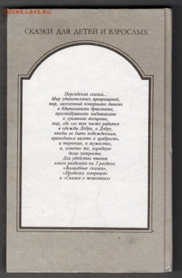Заколдованный замок 1992 г. до 17.10.19 г. в 23.00 - 017