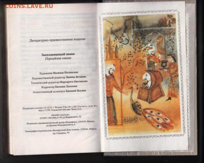 Заколдованный замок 1992 г. до 17.10.19 г. в 23.00 - 018