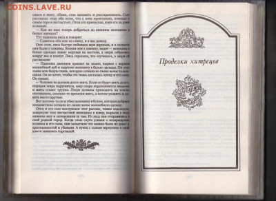 Заколдованный замок 1992 г. до 17.10.19 г. в 23.00 - 019