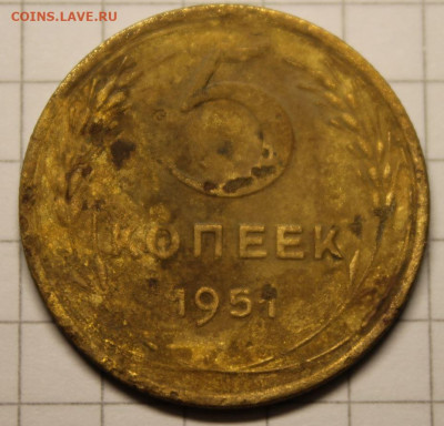 1951г - пятаки1.JPG
