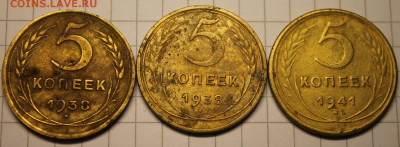 1938,1941гг - пятаки3.JPG