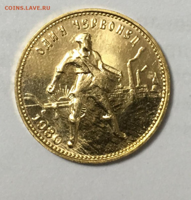 Червонец золотой Сеятель -1980 ММД - 5B151C9C-15D2-46C2-B438-18585EB9B62B