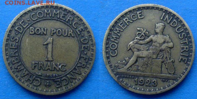 Франция - 1 франк 1923 года до 17.10 - Франция 1 франк, 1923