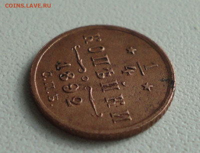 4 копейки 1892 года Кладовая  Лот №-2. До 14.10.19. - DSC04436.JPG
