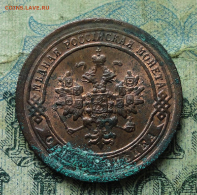 Копейка 1897 года. Кладовая. До 14.10.19. - DSC04430.JPG