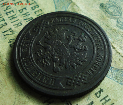 2 копейки 1902 года. Кладовая. До 14.10.19. - DSC04469.JPG