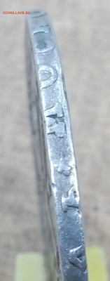 1 рубль 1723г. Петр 1 отверстие - IMG_20191011_184123