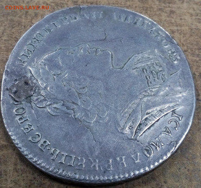 1 рубль 1723г. Петр 1 отверстие - IMG_20191011_184030