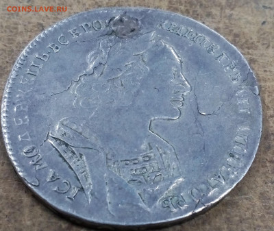 1 рубль 1723г. Петр 1 отверстие - IMG_20191011_184023