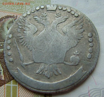 20 копеек 1765 ММД до 15.10.2019 в 22.00 по Мск - DSCF1897.JPG